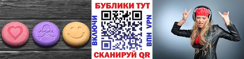 Экстази диски Гвардейск