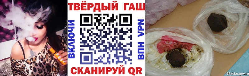 купить наркотик Гвардейск ГАШ гашик