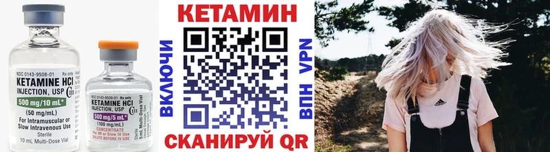 omg tor  Гвардейск  КЕТАМИН ketamine 