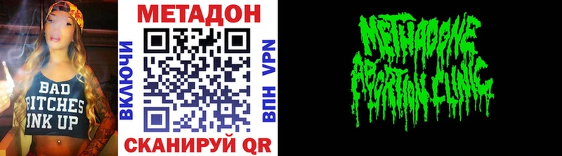 МЕТАДОН белоснежный купить сайты Гвардейск