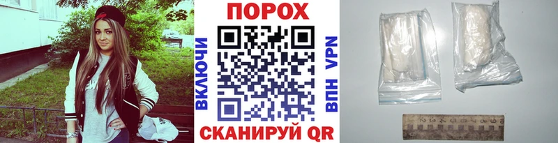 Метамфетамин пудра  Гвардейск 